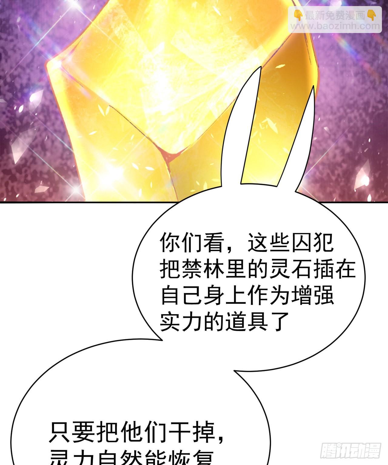 230回-那就好好利用你吧~(1/3)-第238话