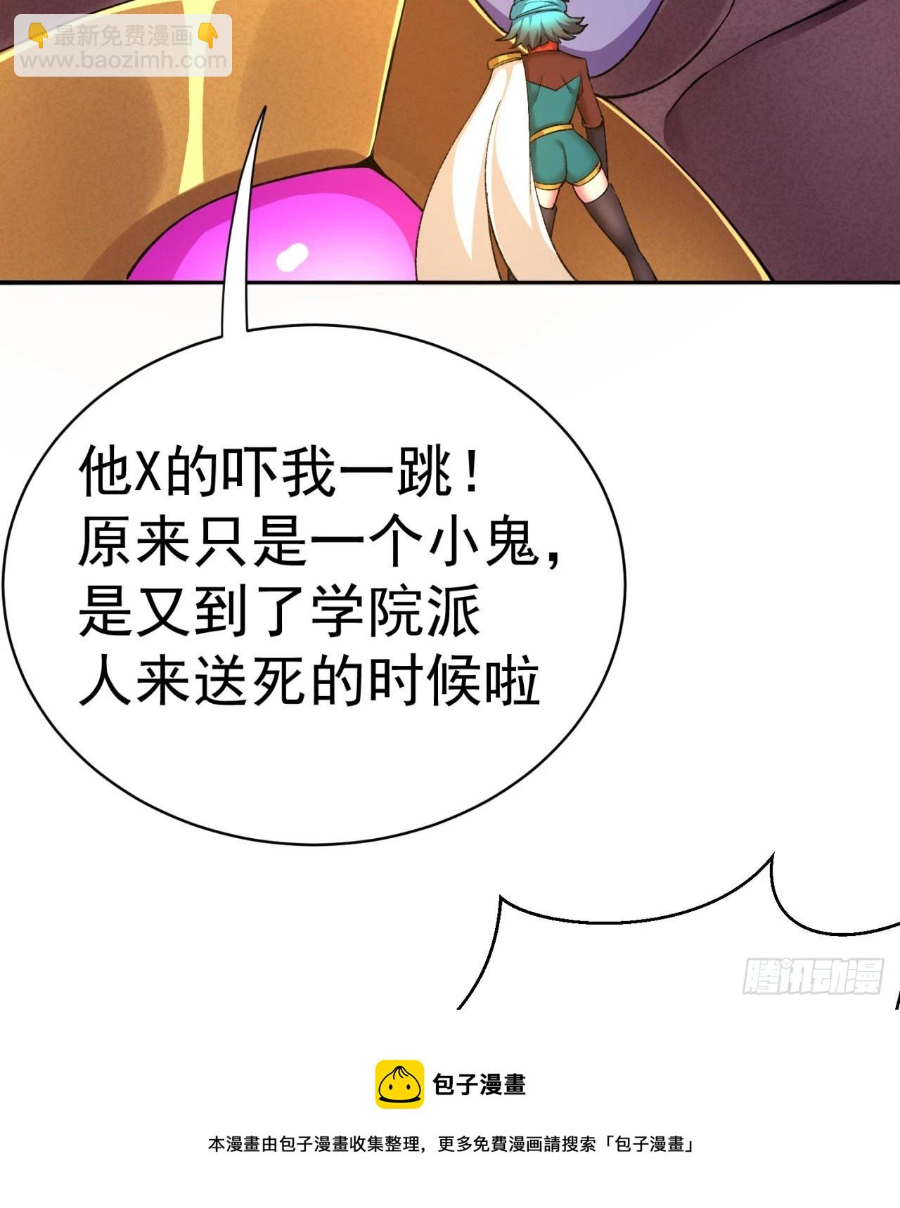 230回-那就好好利用你吧~(1/3)-第238话