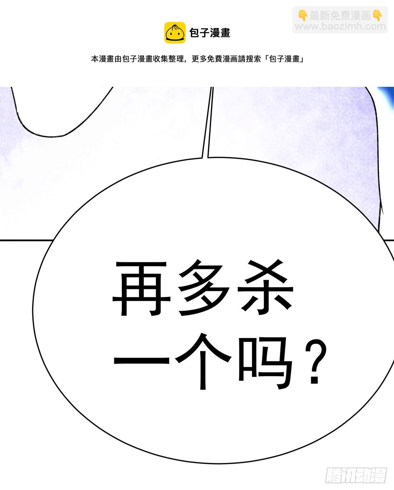 230回-那就好好利用你吧~(1/3)-第238话