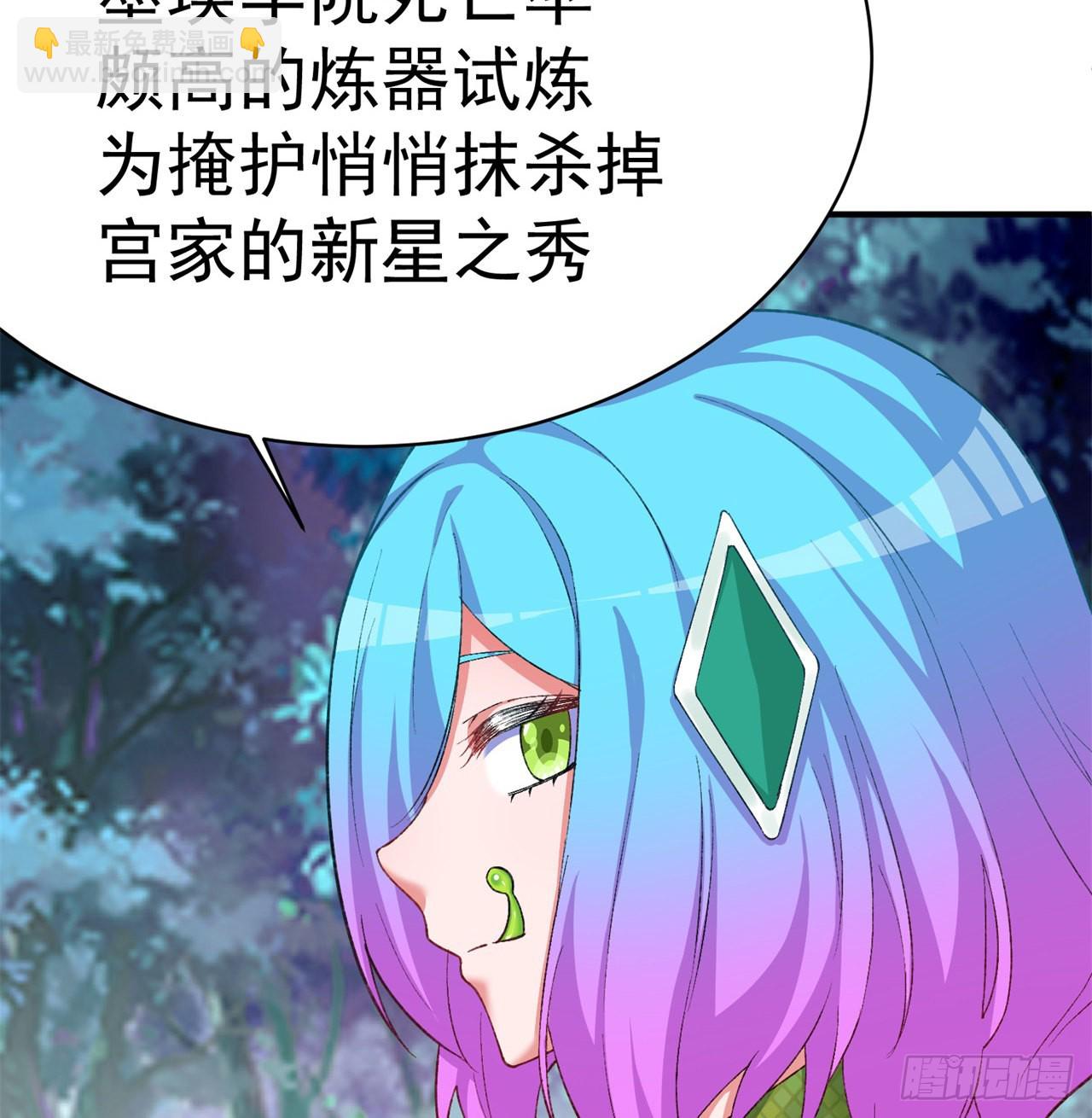 230回-那就好好利用你吧~(1/3)-第238话