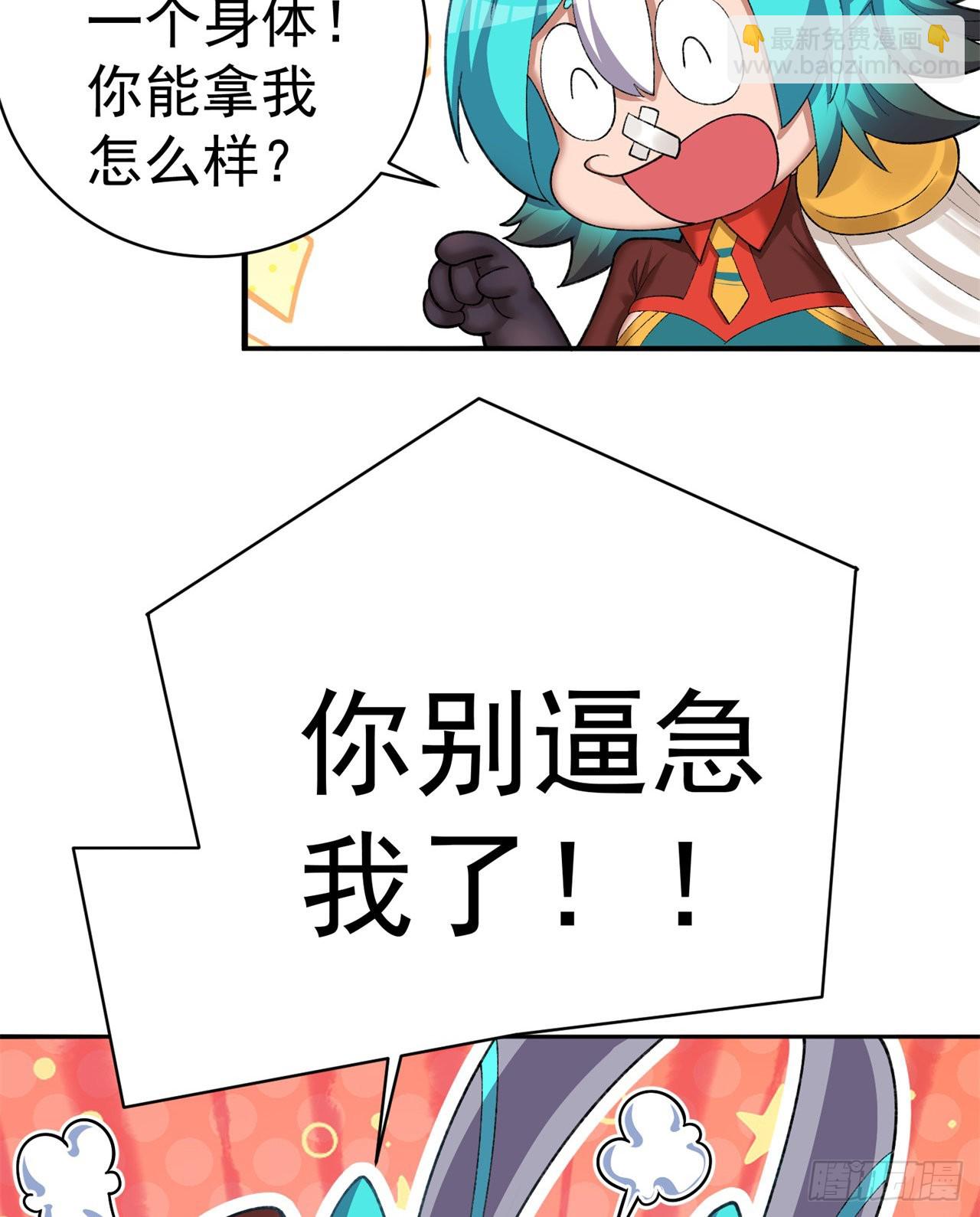232回-干掉他，灵玦(1/2)-第240话