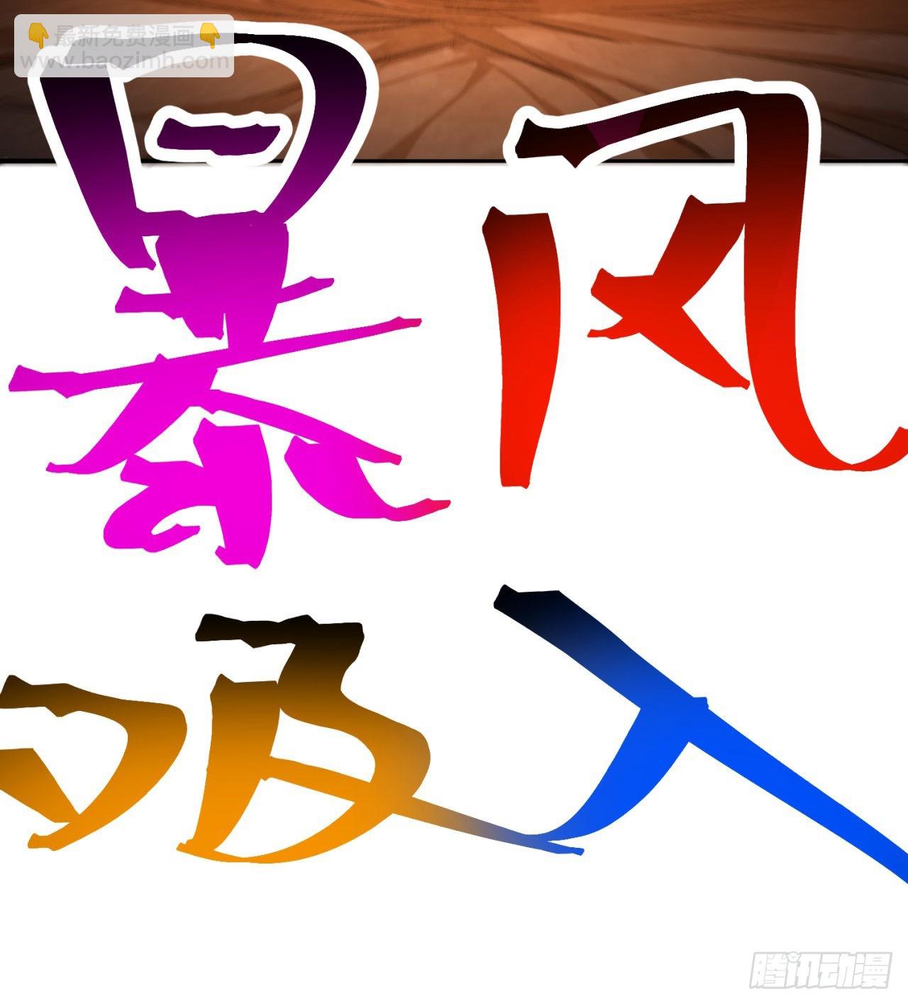 232回-干掉他，灵玦(1/2)-第240话