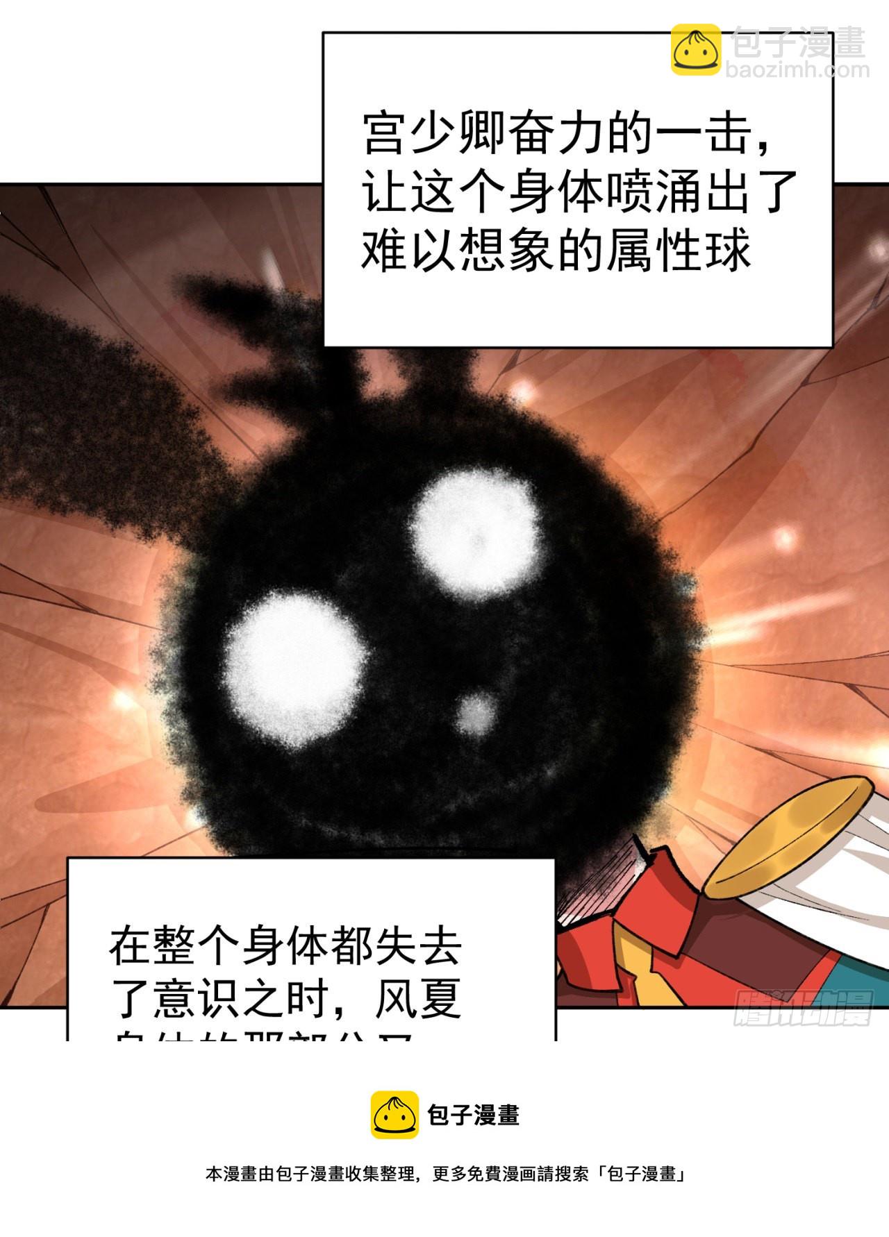 232回-干掉他，灵玦(1/2)-第240话