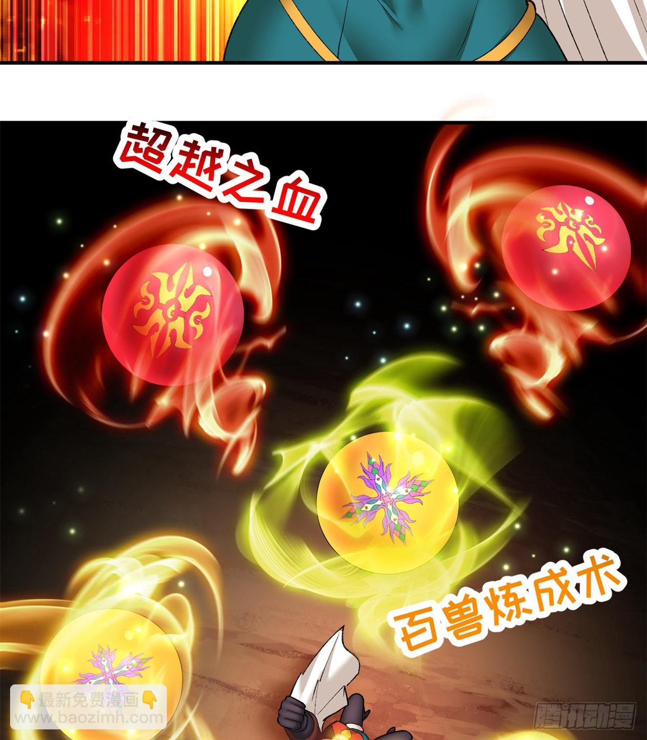 232回-干掉他，灵玦(1/2)-第240话