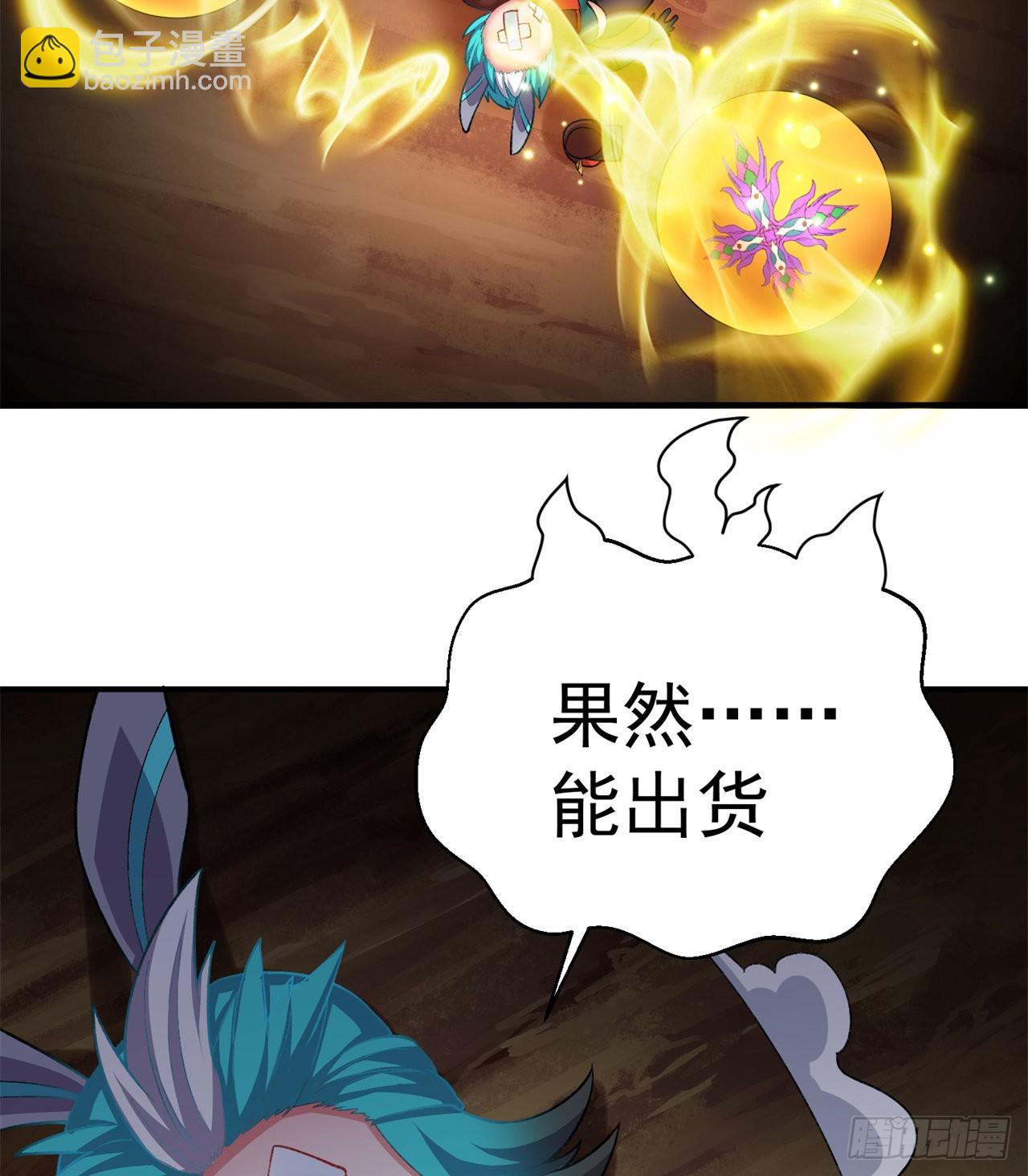 232回-干掉他，灵玦(1/2)-第240话