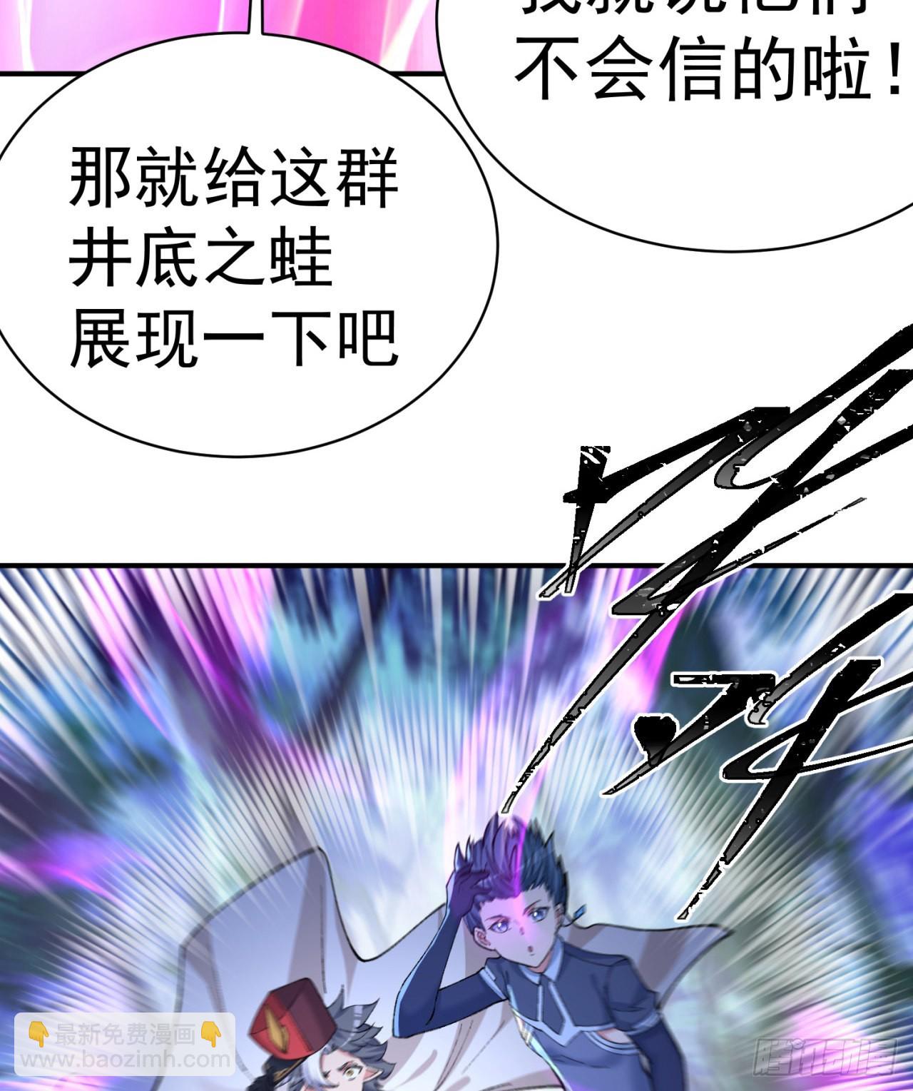 234回-我陪你俩耍耍！(1/2)-第242话