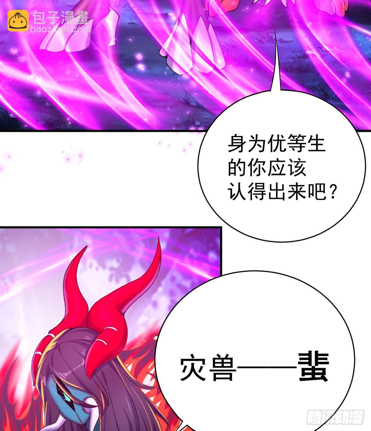 234回-我陪你俩耍耍！(1/2)-第242话