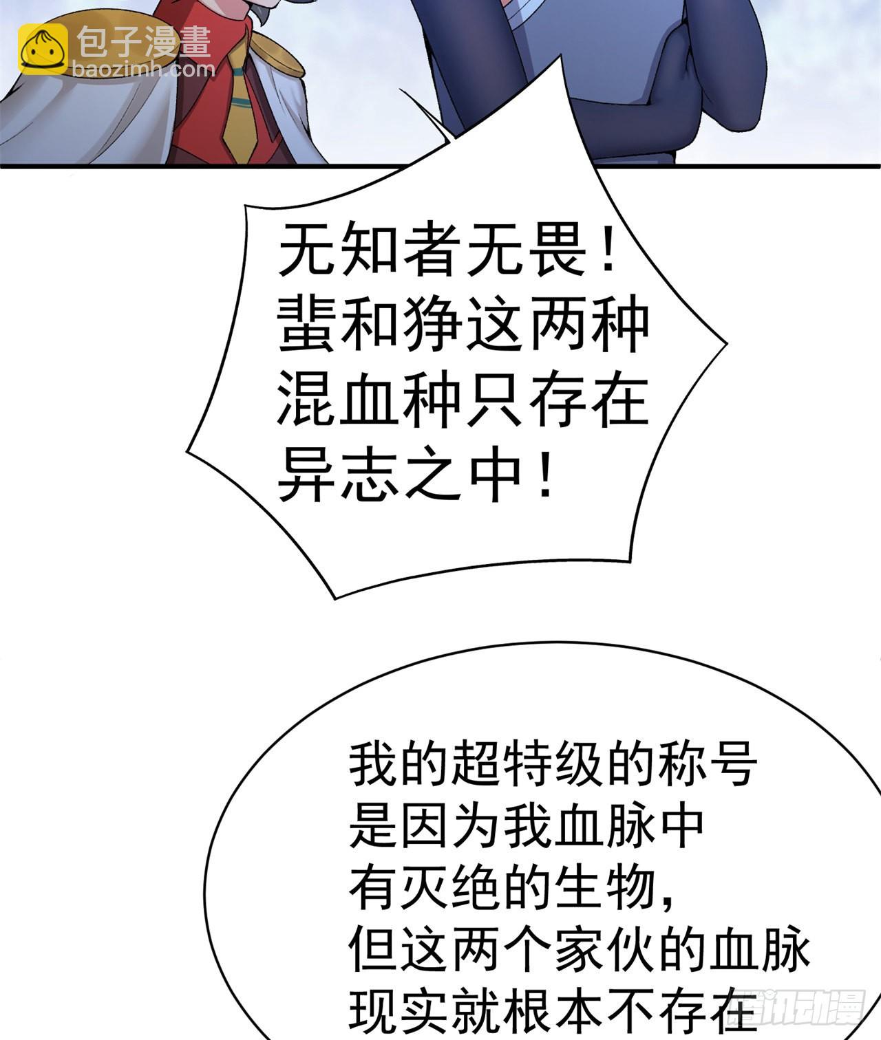 234回-我陪你俩耍耍！(1/2)-第242话