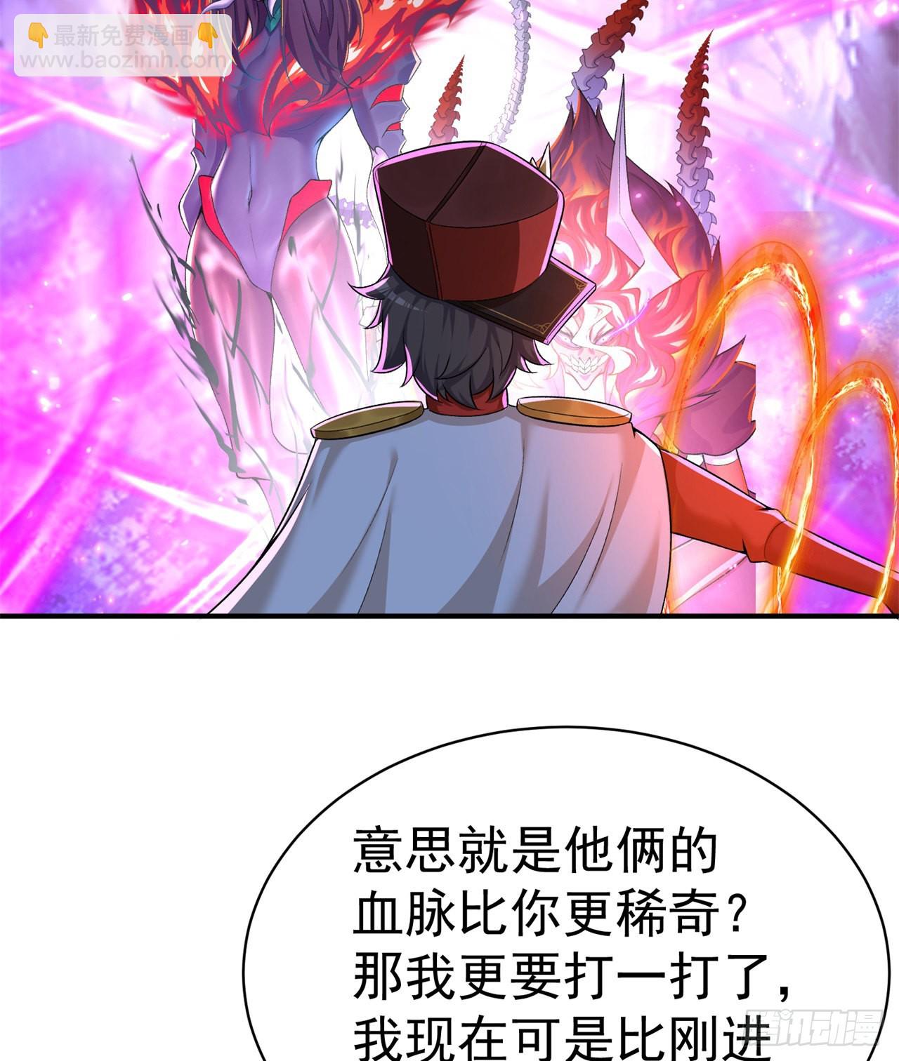 234回-我陪你俩耍耍！(1/2)-第242话