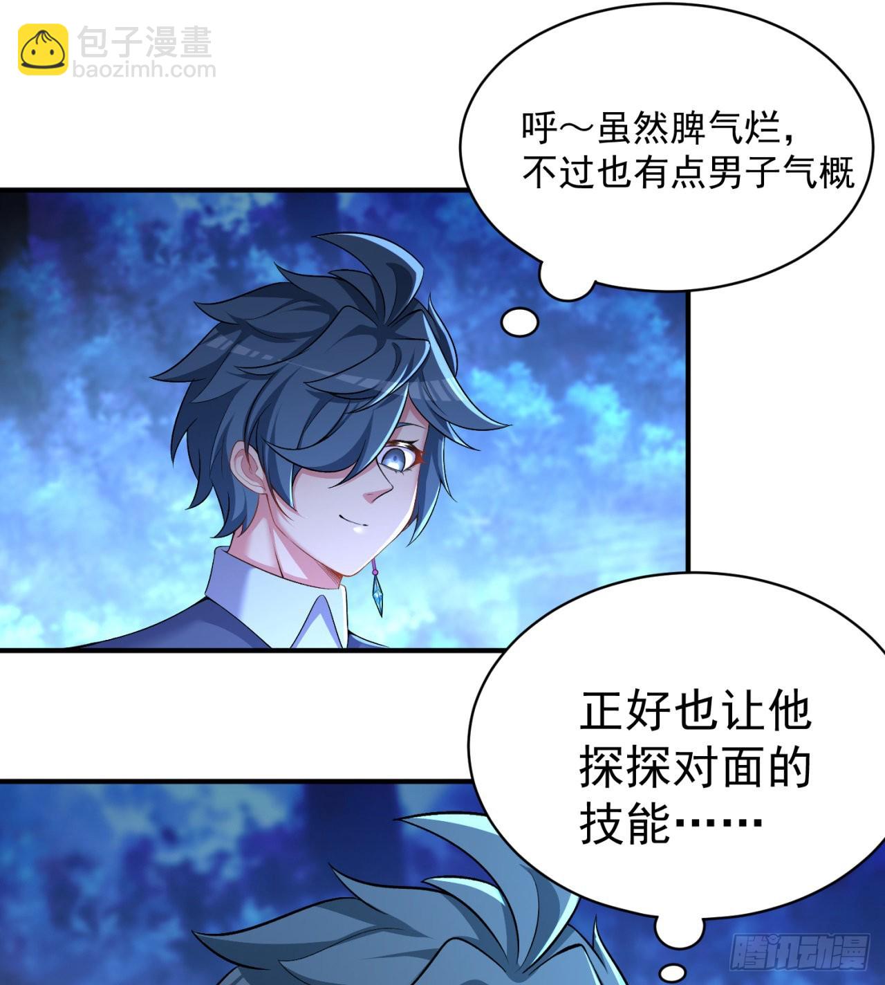234回-我陪你俩耍耍！(1/2)-第242话