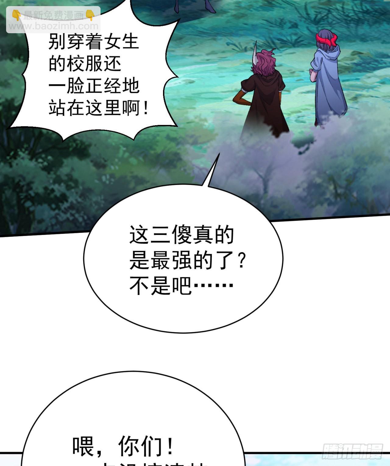 234回-我陪你俩耍耍！(1/2)-第242话