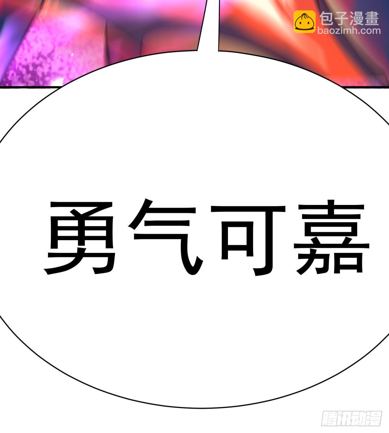 234回-我陪你俩耍耍！(1/2)-第242话