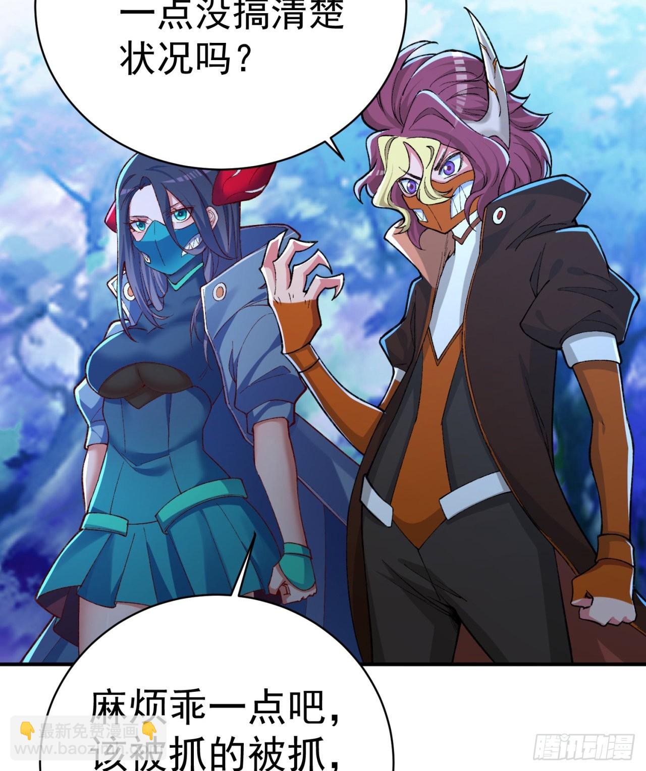 234回-我陪你俩耍耍！(1/2)-第242话
