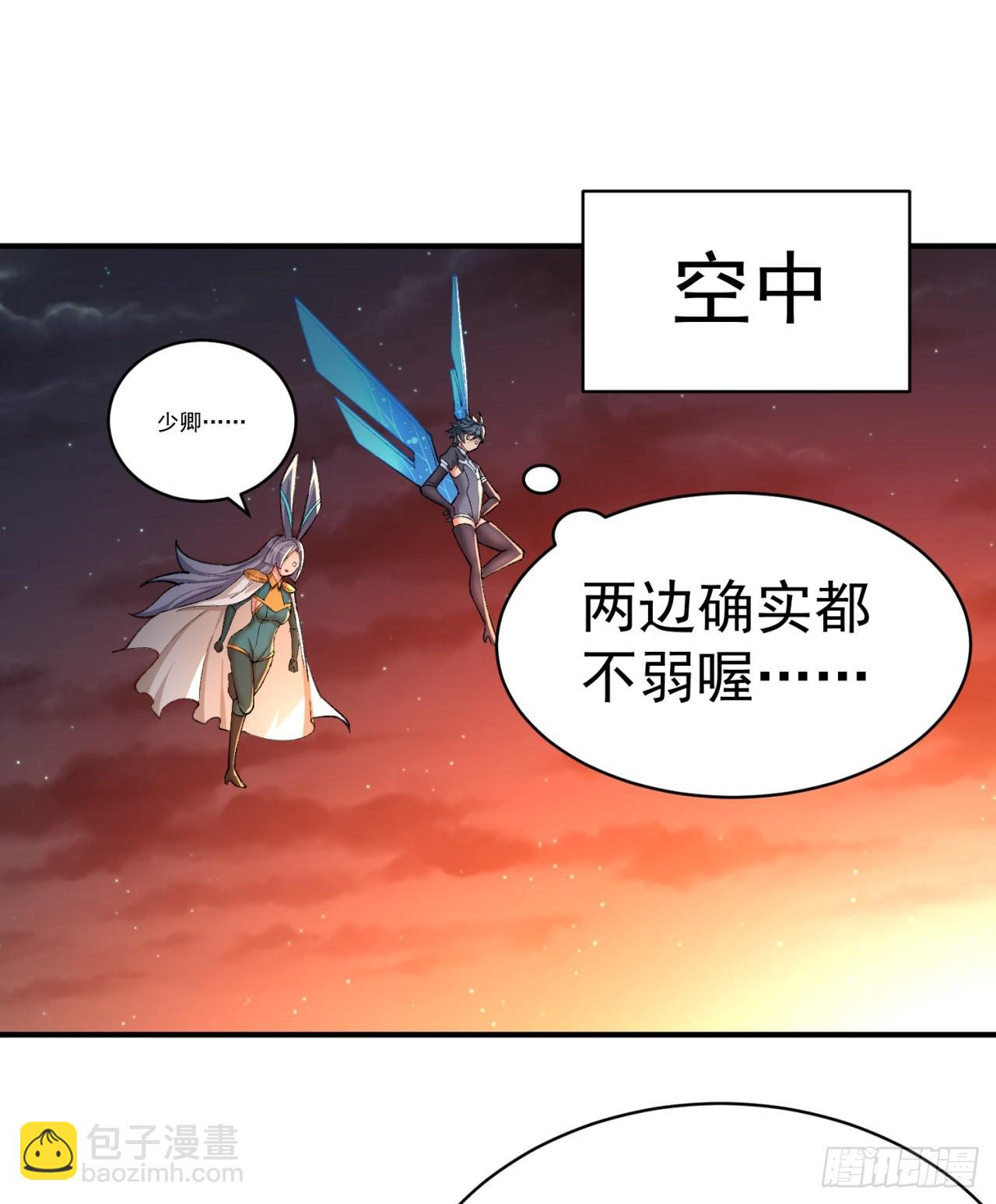 234回-我陪你俩耍耍！(1/2)-第242话