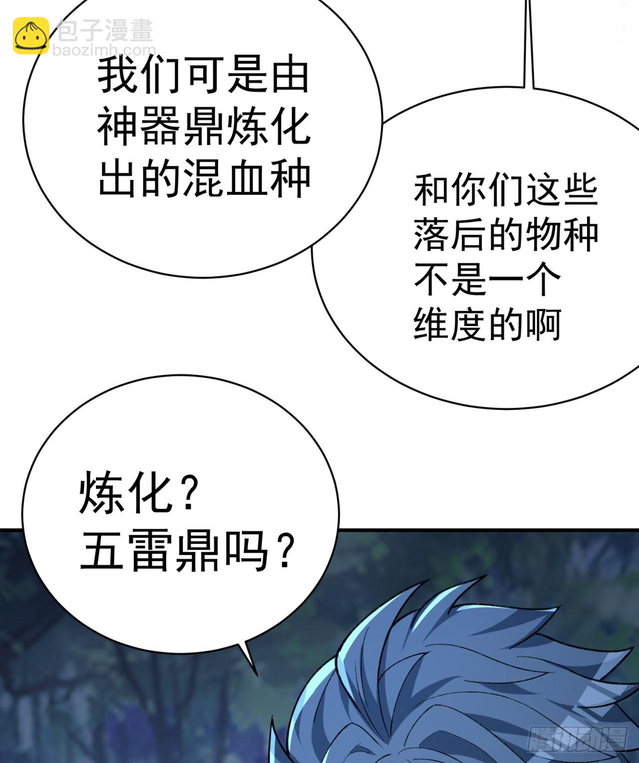 234回-我陪你俩耍耍！(1/2)-第242话