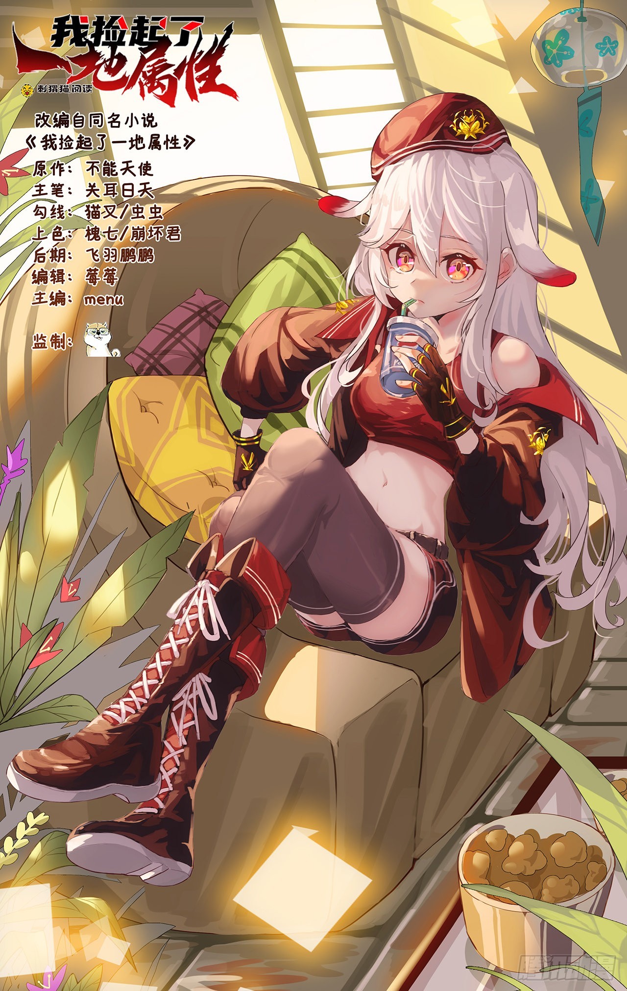 236回-我乐怎么了！(1/2)-第244话