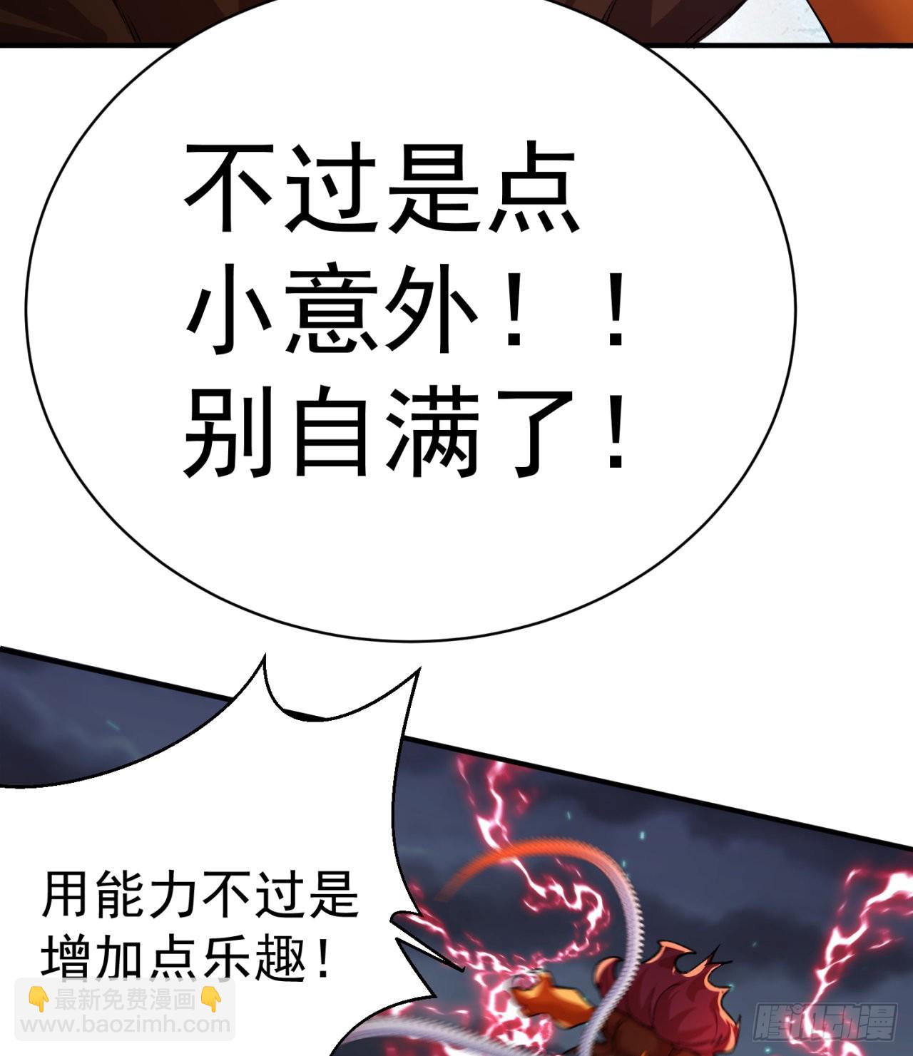236回-我乐怎么了！(1/2)-第244话
