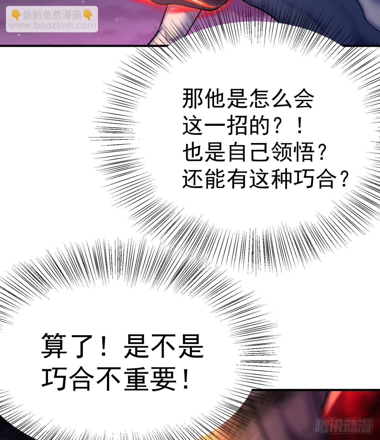 236回-我乐怎么了！(1/2)-第244话
