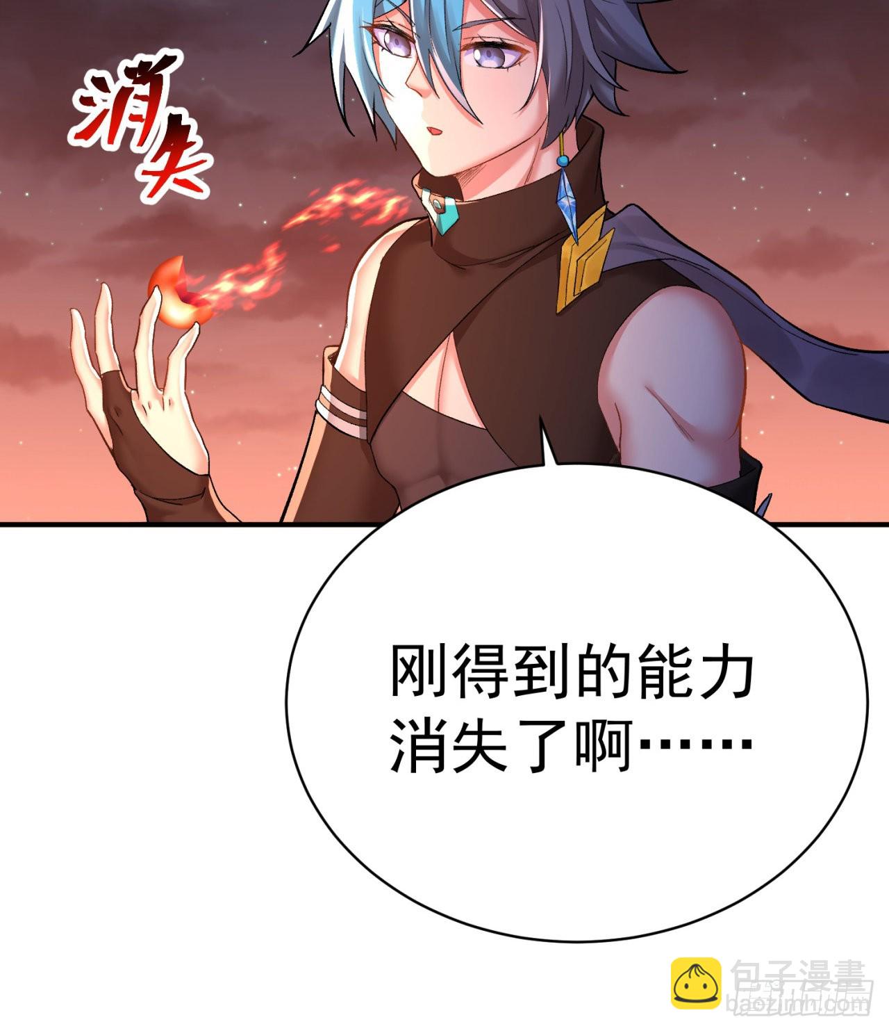 236回-我乐怎么了！(1/2)-第244话