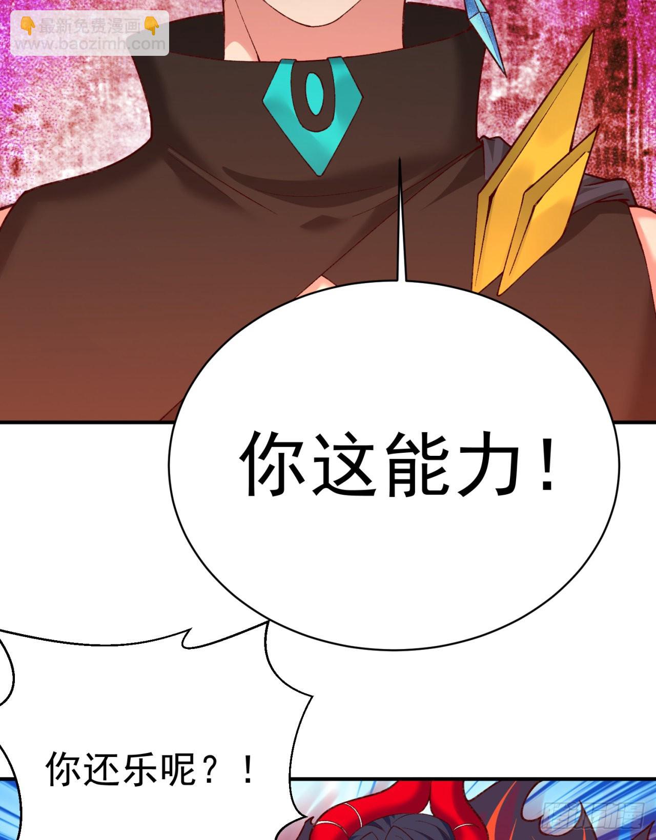 236回-我乐怎么了！(1/2)-第244话