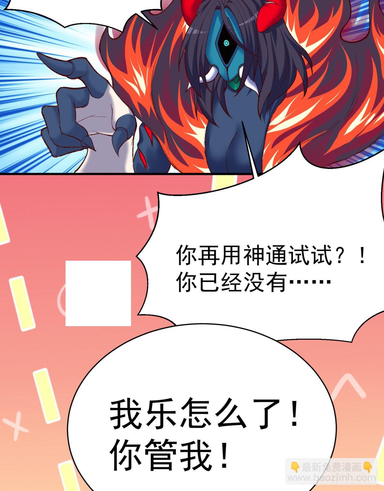 236回-我乐怎么了！(1/2)-第244话