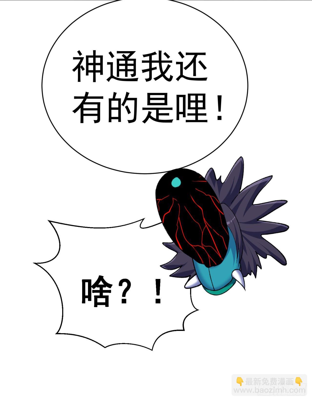 236回-我乐怎么了！(1/2)-第244话