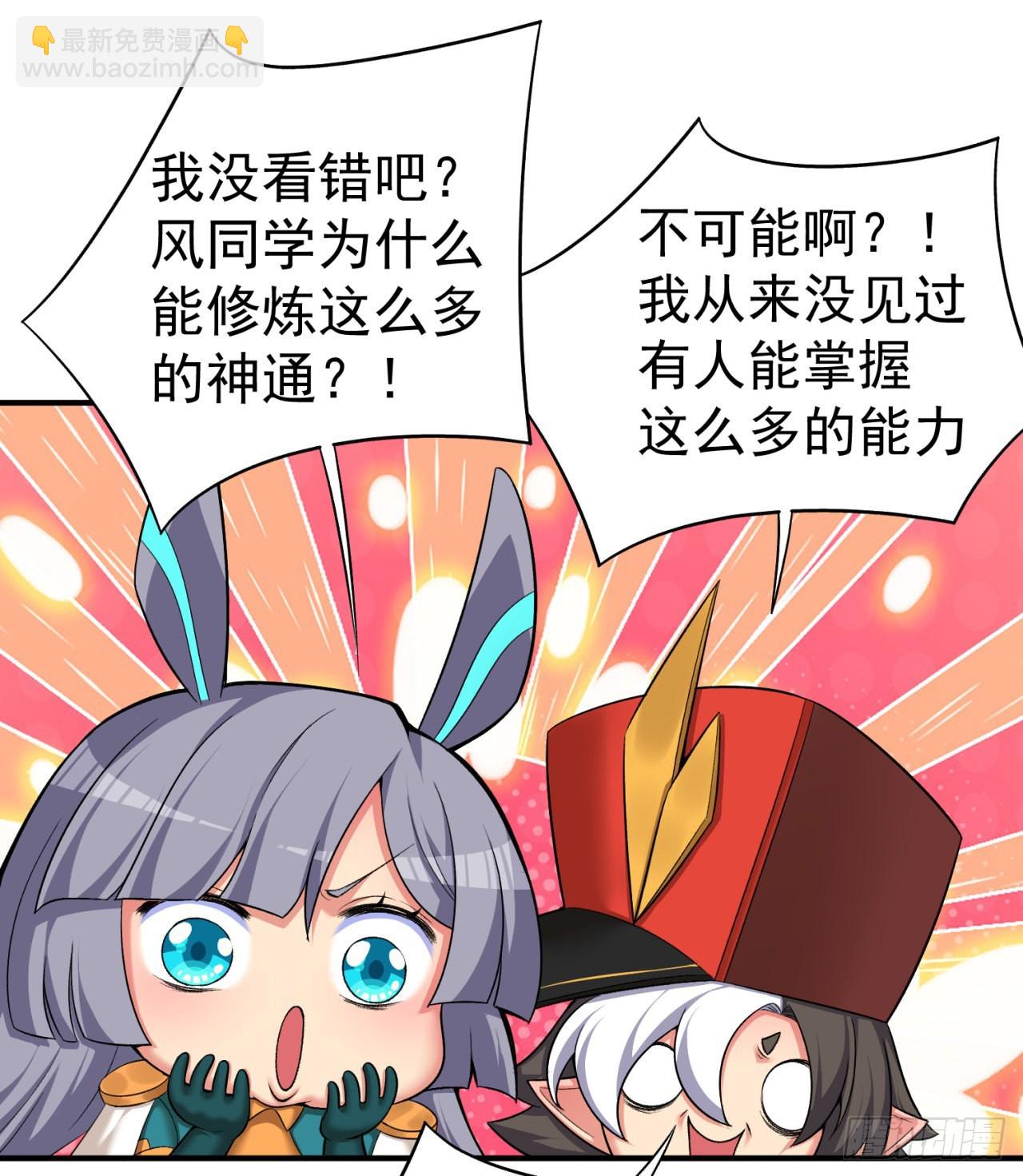 236回-我乐怎么了！(1/2)-第244话