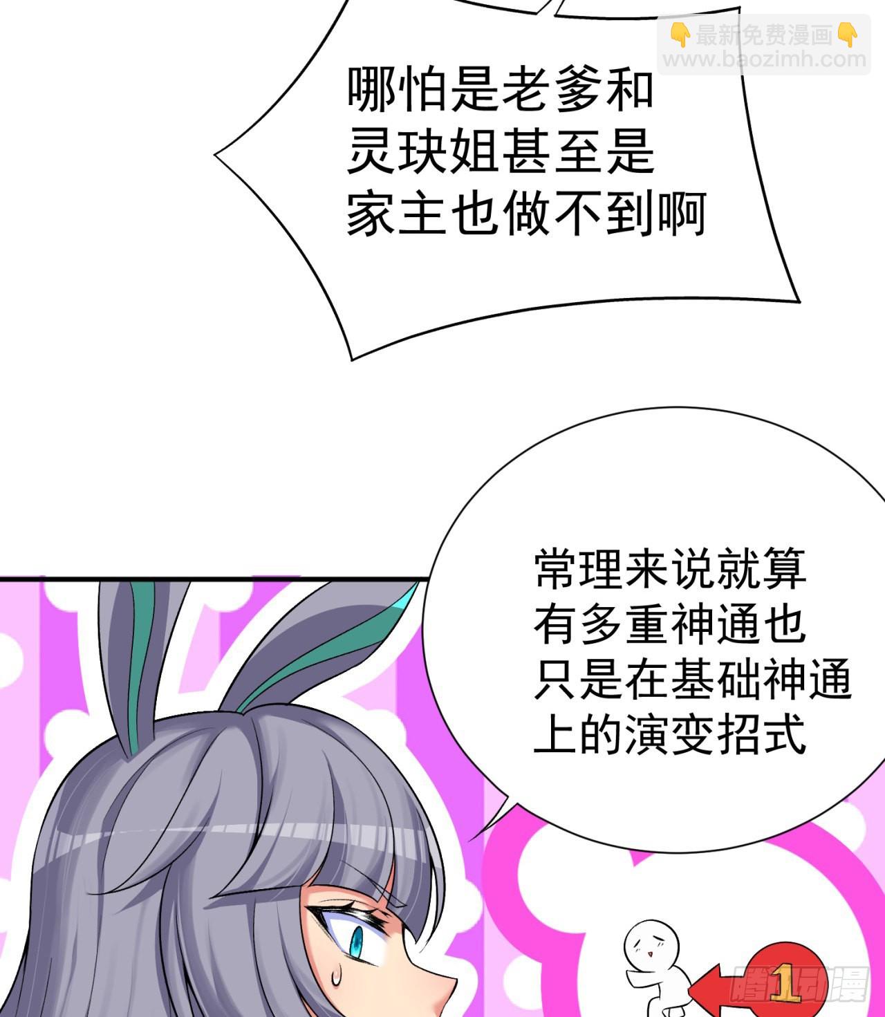 236回-我乐怎么了！(1/2)-第244话