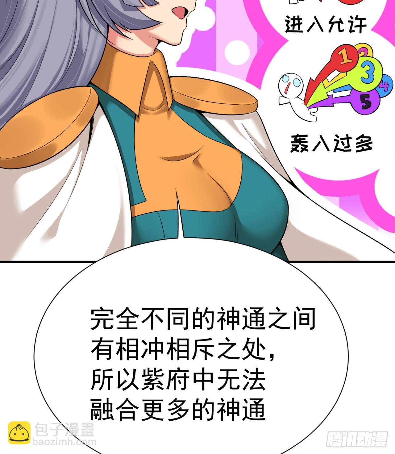 236回-我乐怎么了！(1/2)-第244话