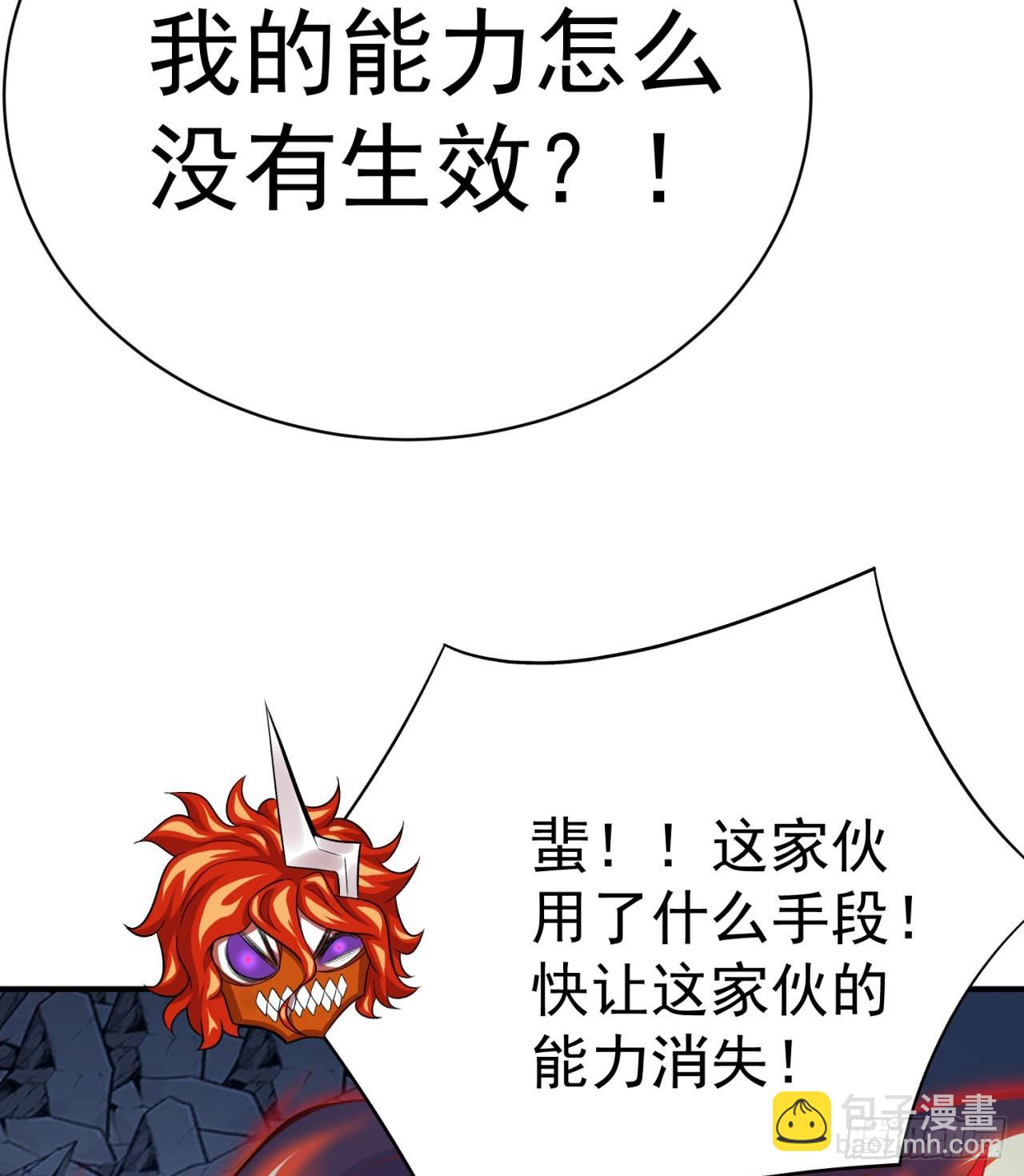 236回-我乐怎么了！(1/2)-第244话