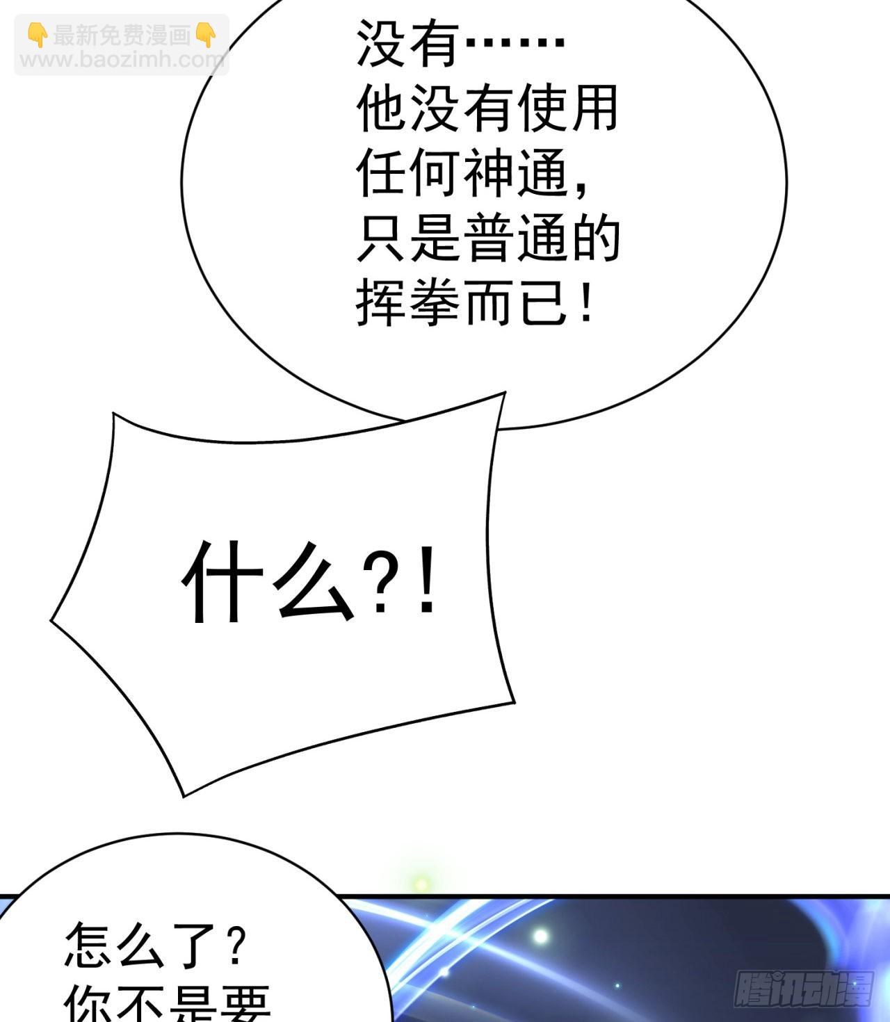 236回-我乐怎么了！(1/2)-第244话