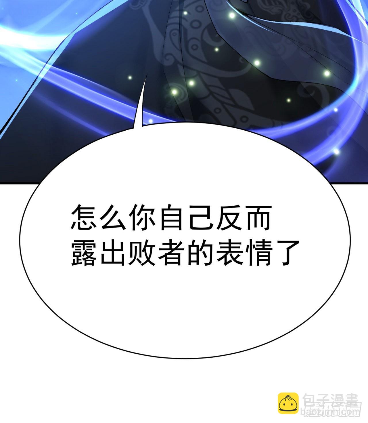 236回-我乐怎么了！(1/2)-第244话