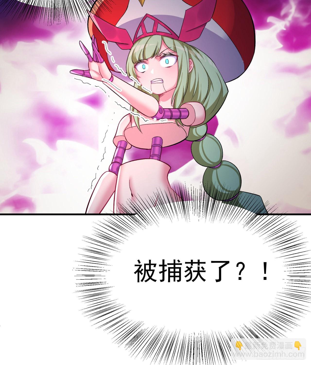 238回-被捕获了？(1/2)-第246话