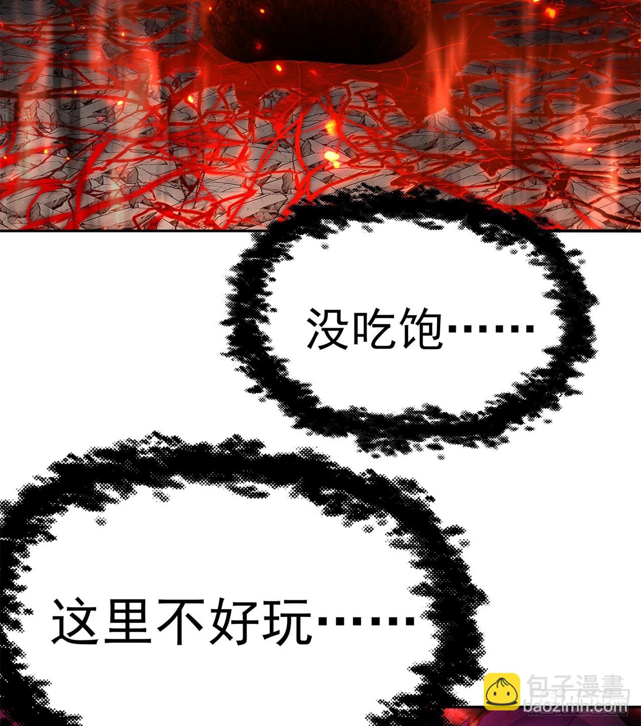238回-被捕获了？(1/2)-第246话