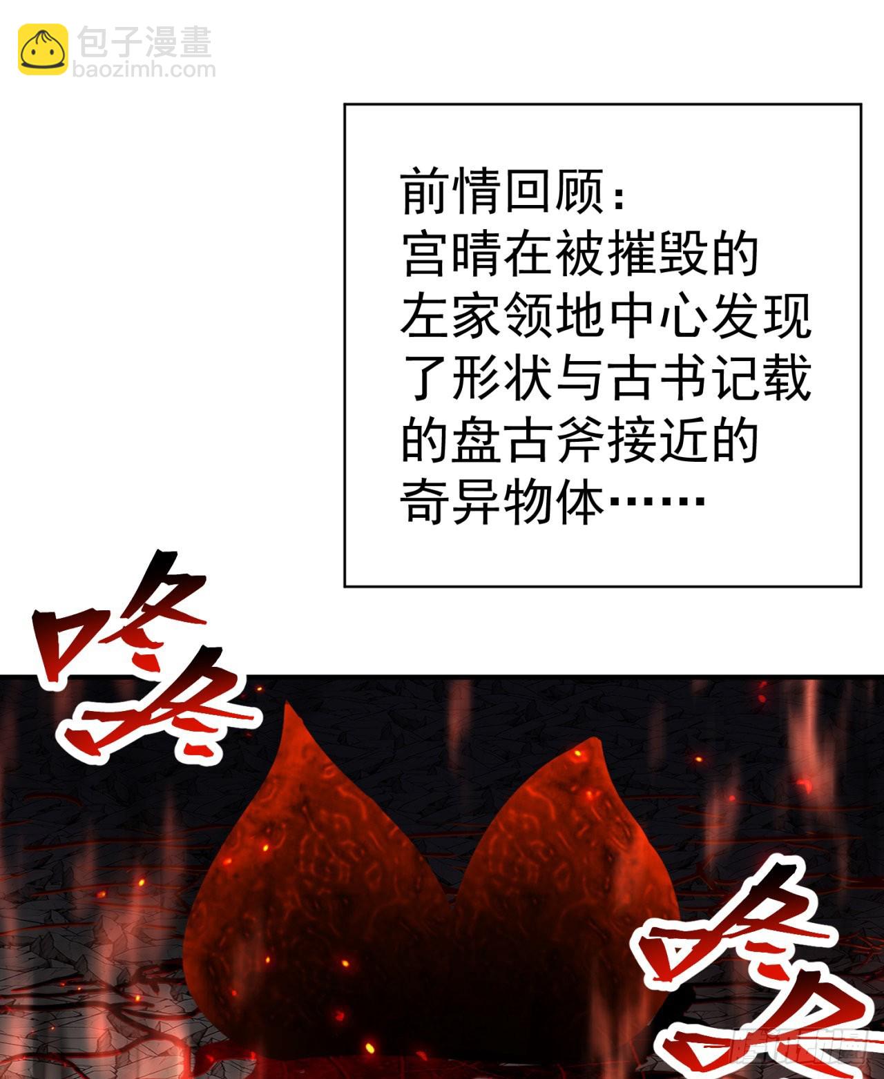 238回-被捕获了？(1/2)-第246话