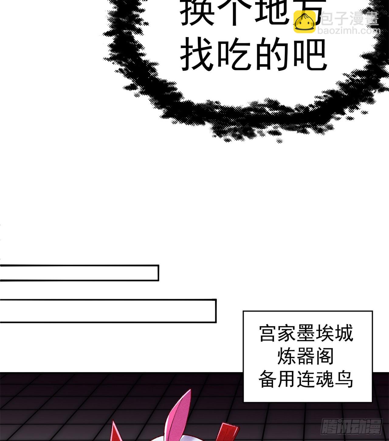 238回-被捕获了？(1/2)-第246话
