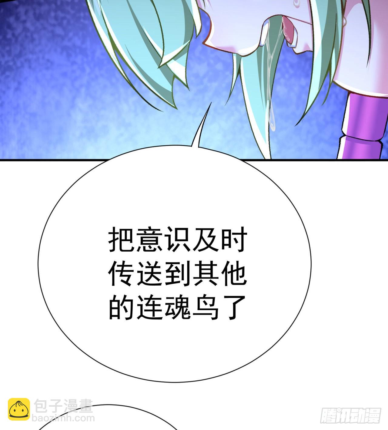 238回-被捕获了？(1/2)-第246话