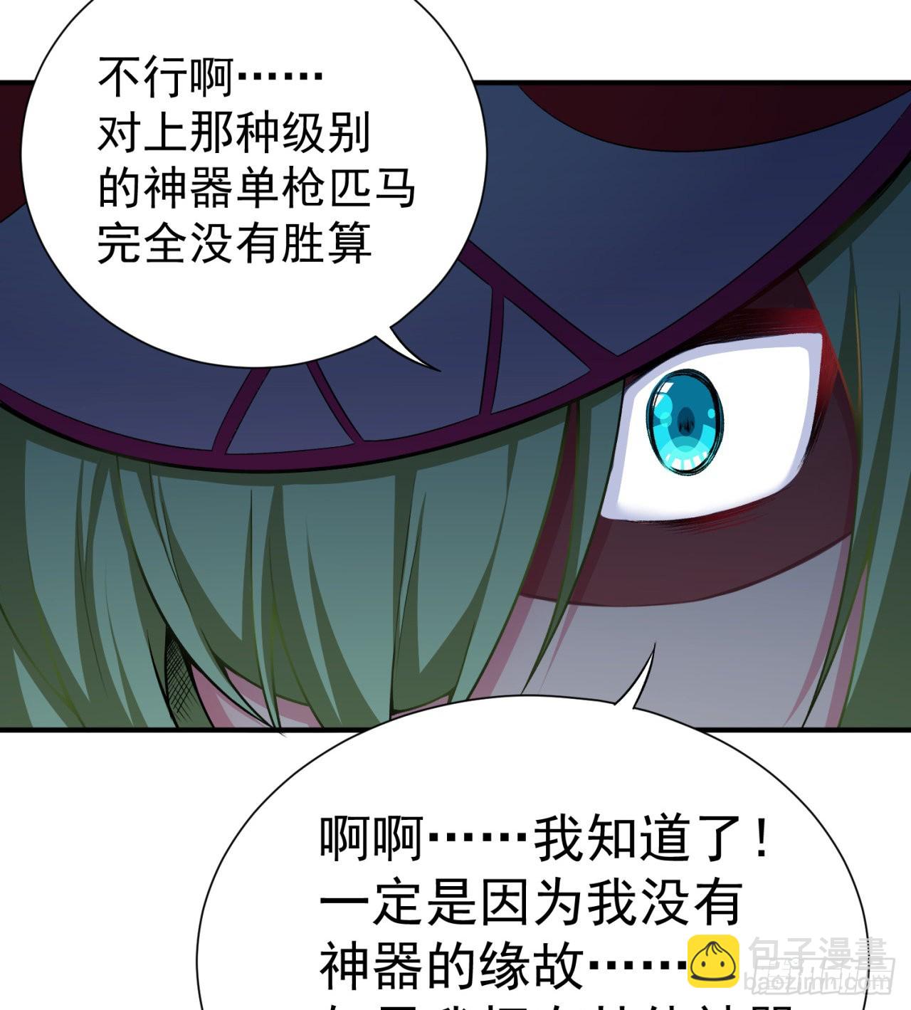238回-被捕获了？(1/2)-第246话