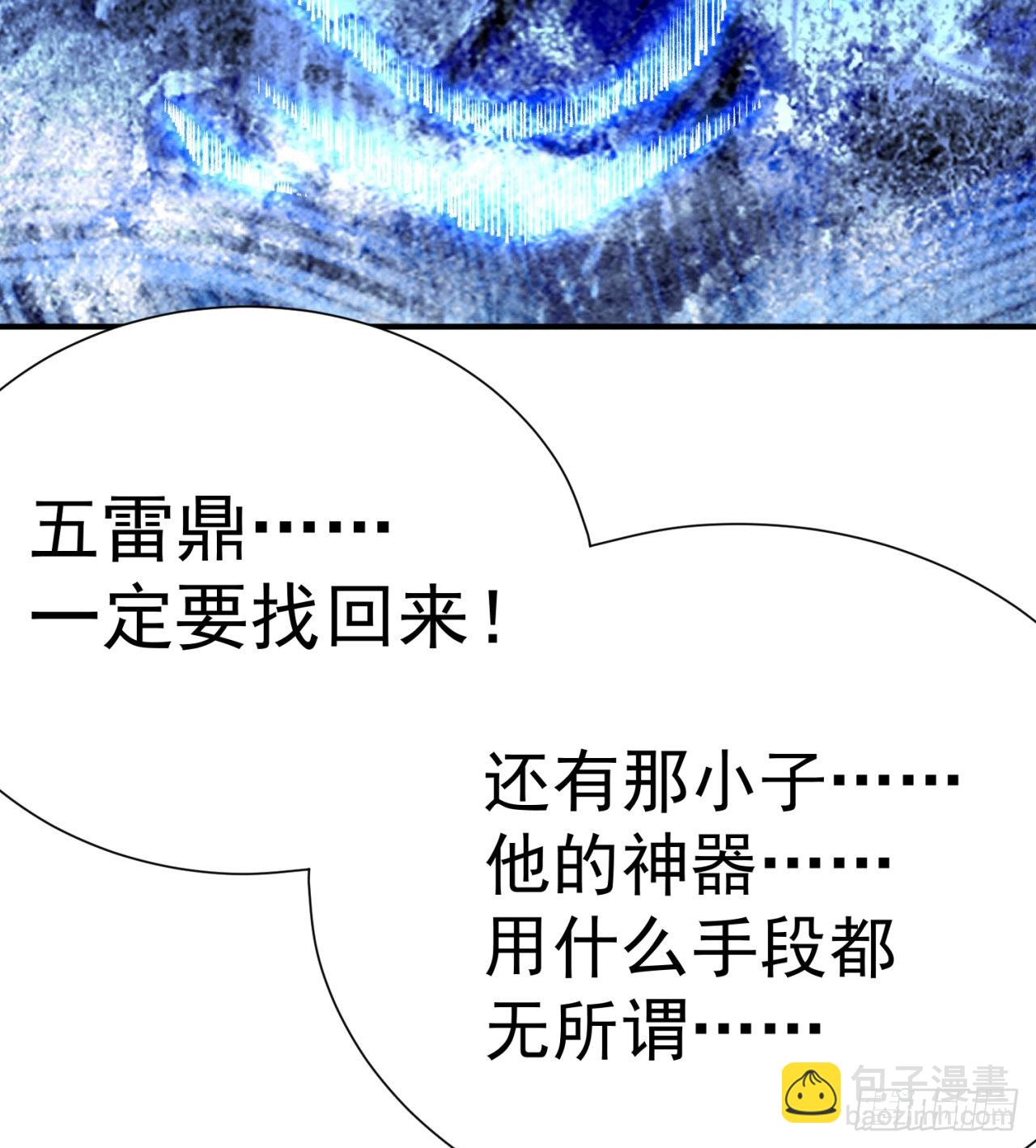 238回-被捕获了？(1/2)-第246话