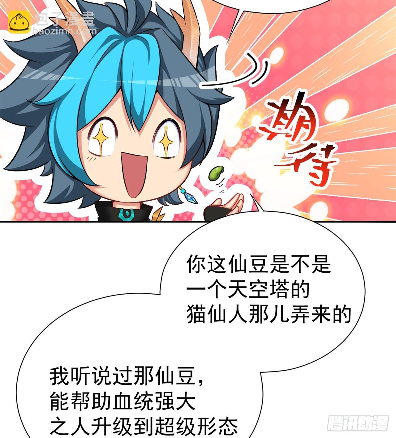 238回-被捕获了？(1/2)-第246话