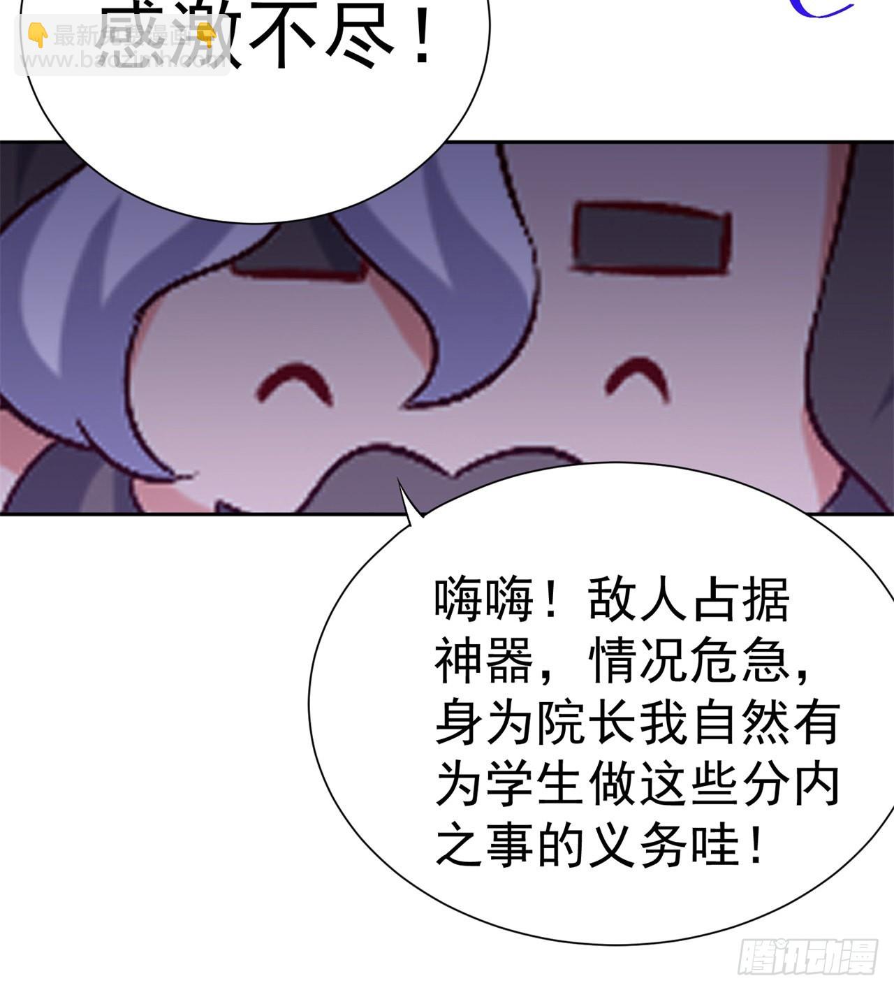 238回-被捕获了？(1/2)-第246话