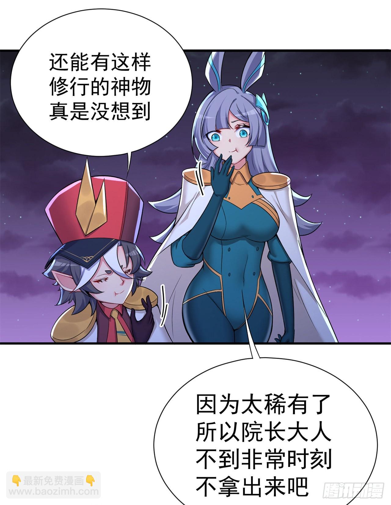 238回-被捕获了？(1/2)-第246话