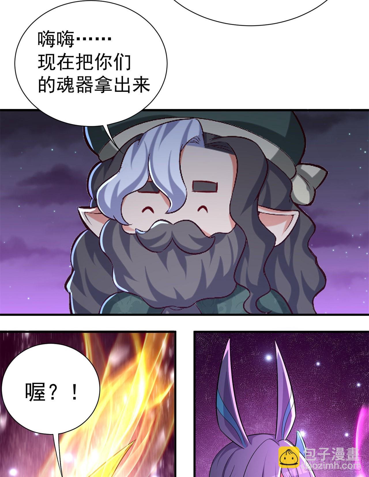 238回-被捕获了？(1/2)-第246话