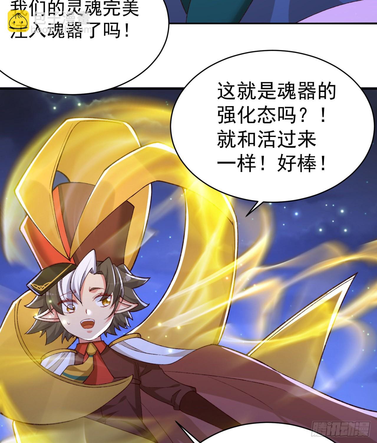 238回-被捕获了？(1/2)-第246话