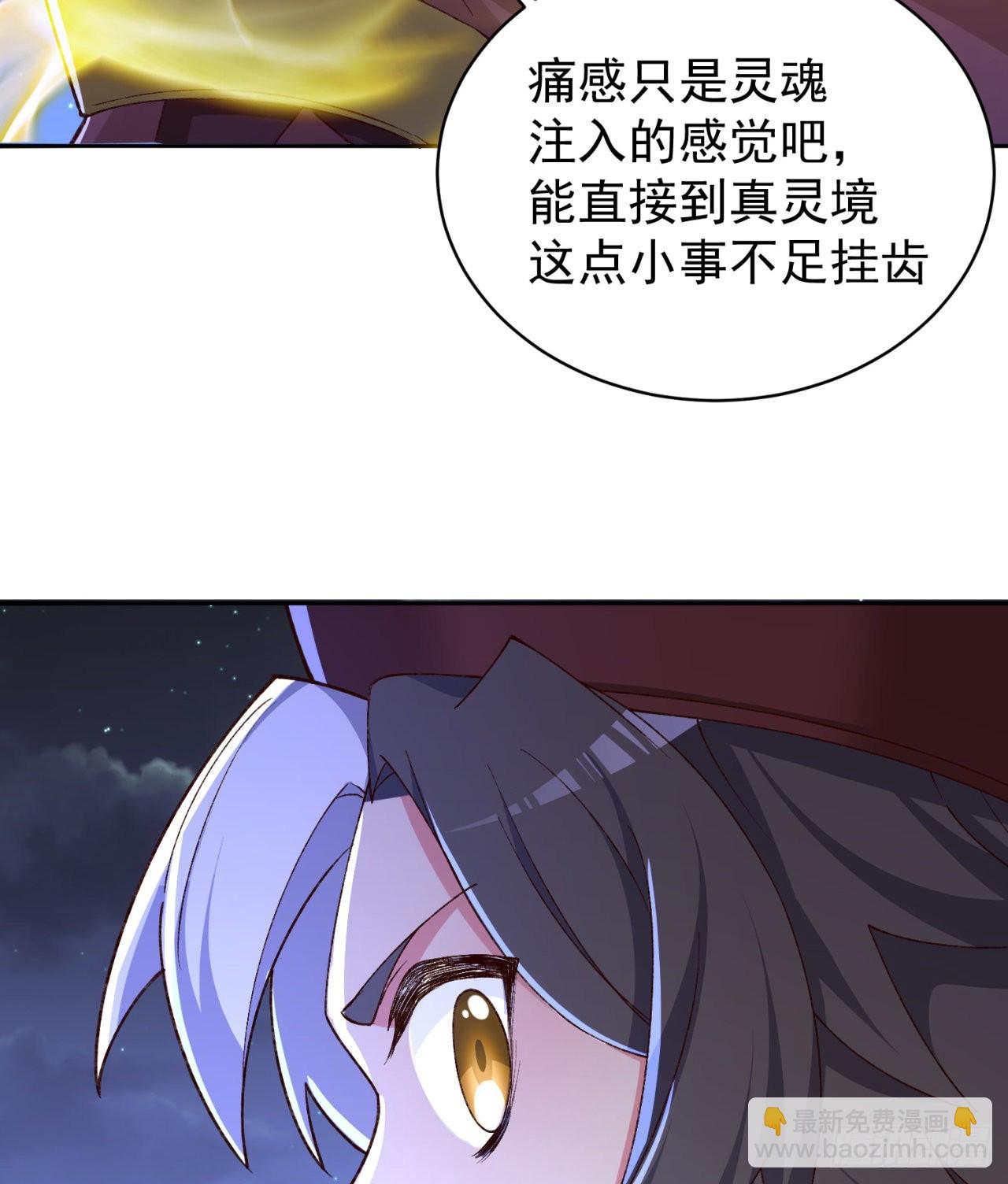 238回-被捕获了？(1/2)-第246话