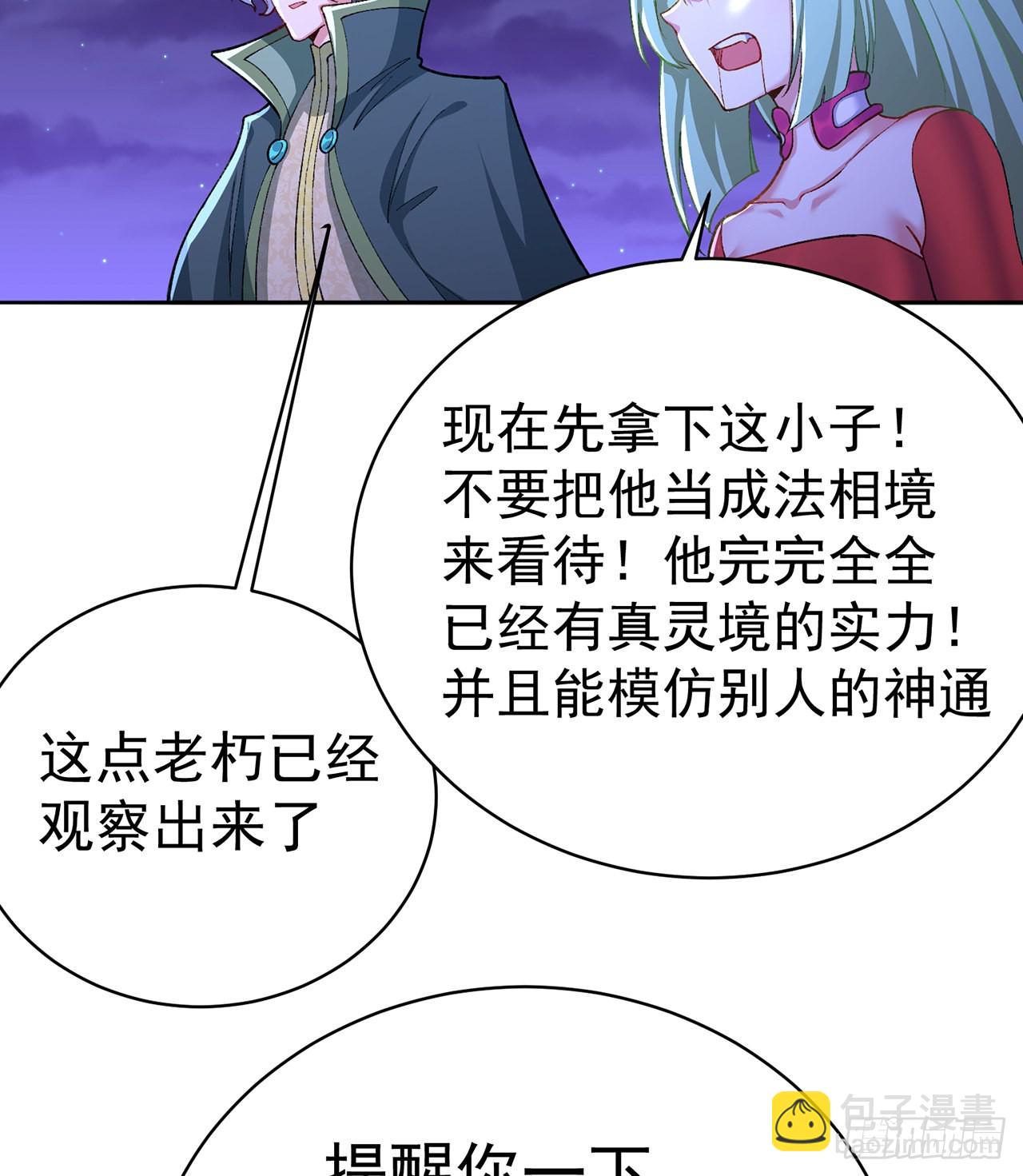 240回-你是怎么出来的啊？？(1/2)-第248话