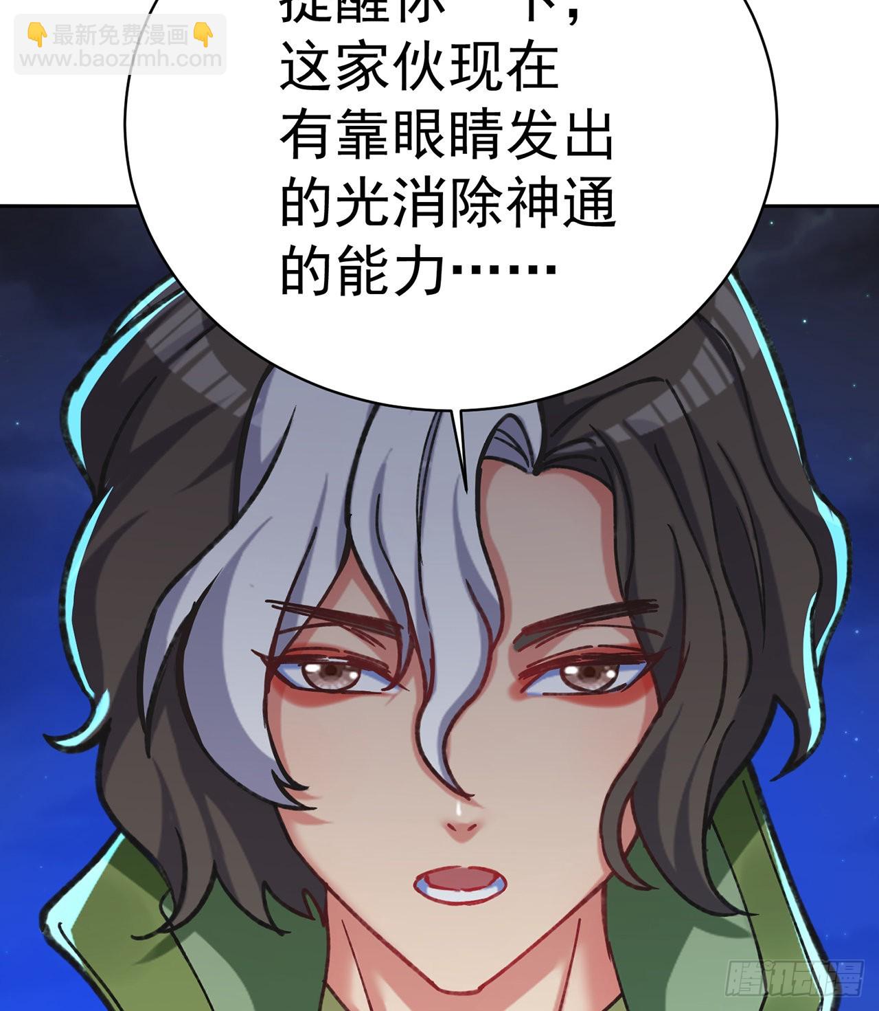 240回-你是怎么出来的啊？？(1/2)-第248话