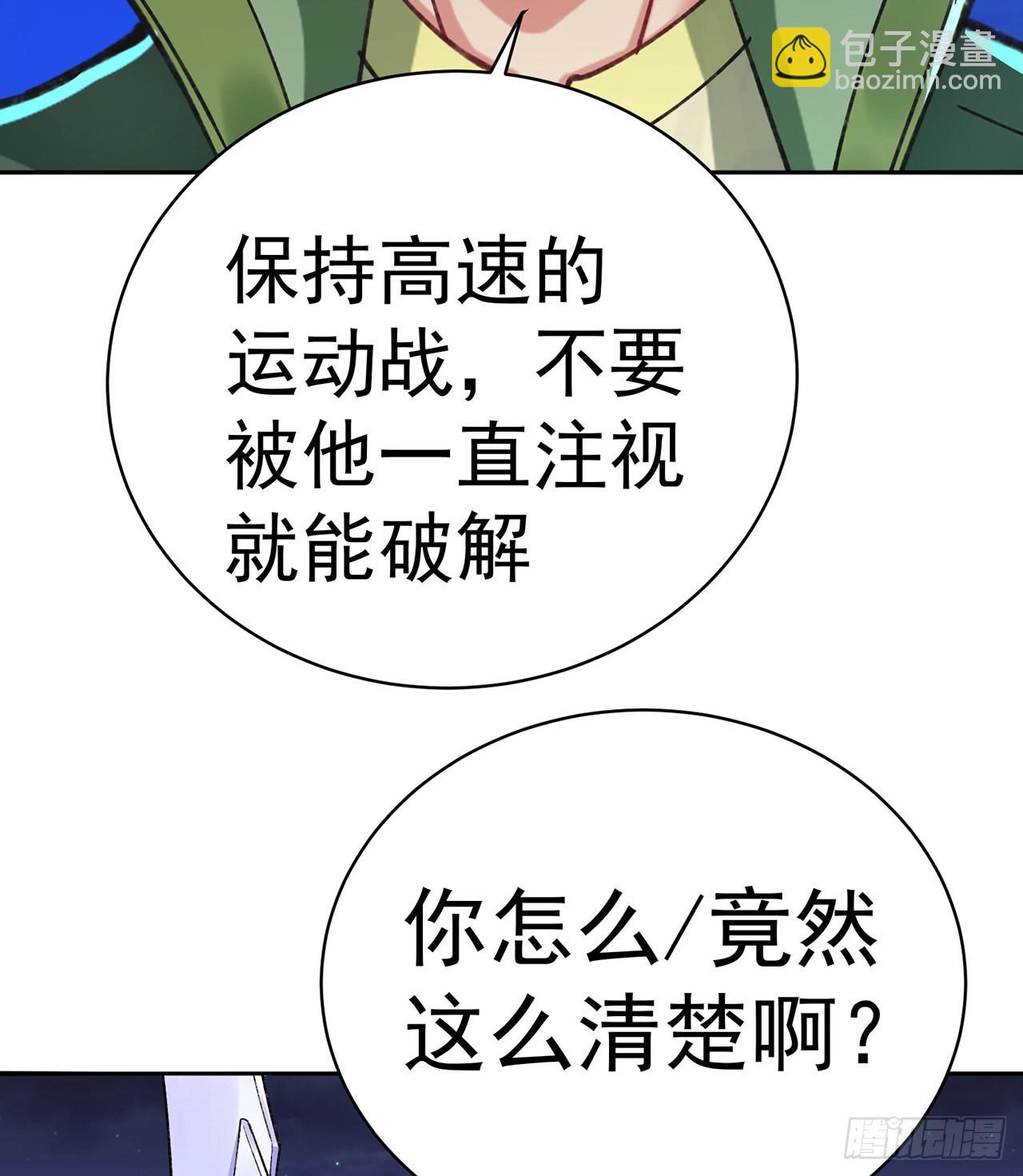240回-你是怎么出来的啊？？(1/2)-第248话