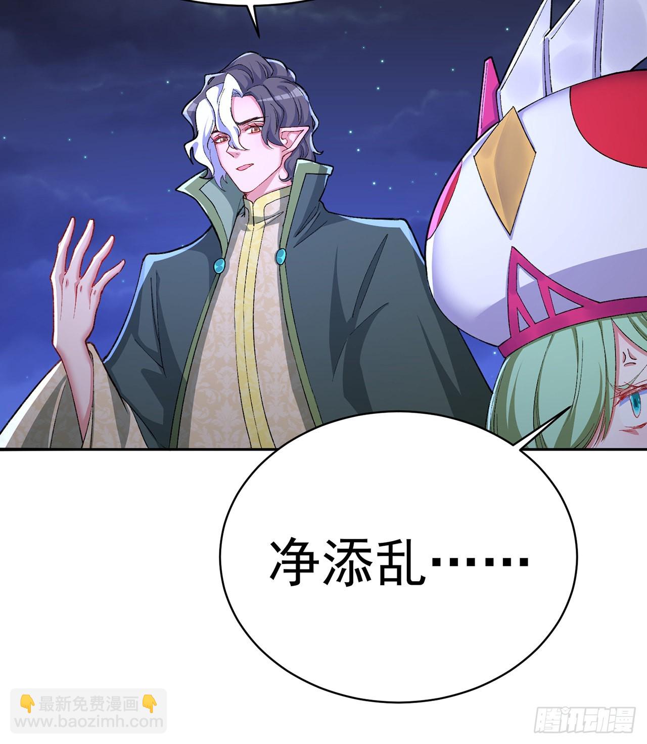 240回-你是怎么出来的啊？？(1/2)-第248话