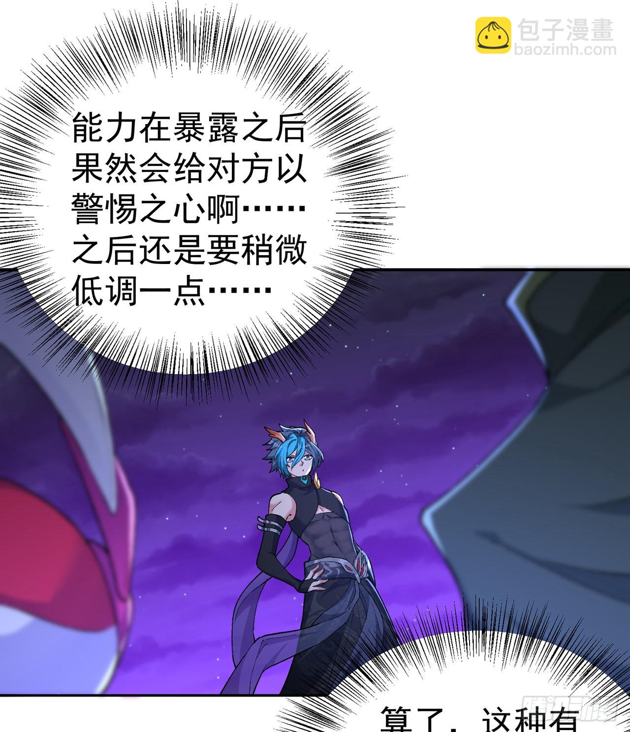 240回-你是怎么出来的啊？？(1/2)-第248话